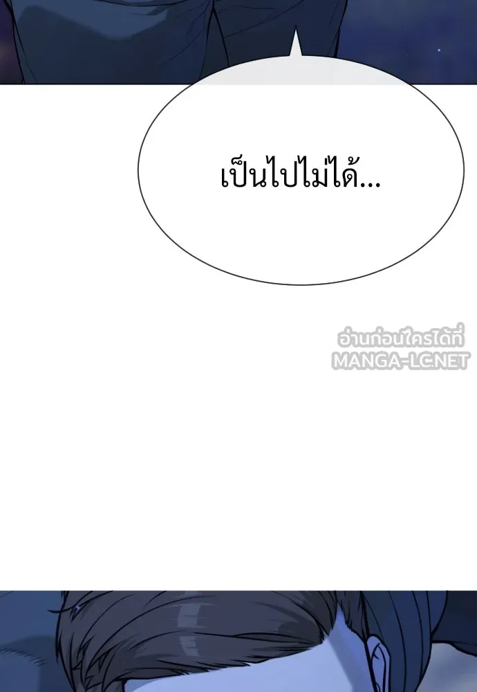 นักฆ่าย้อนวัย ตอนที่ 90 รูปที่ 219