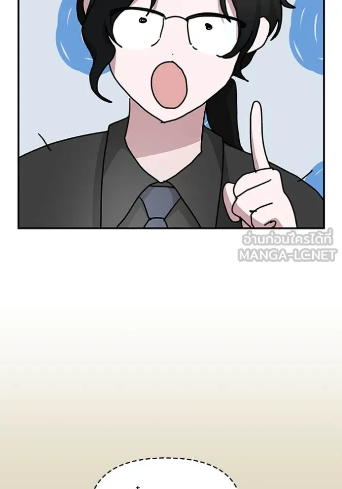 ฉันเนี่ยนะ ตอนที่ 16 รูปที่ 5