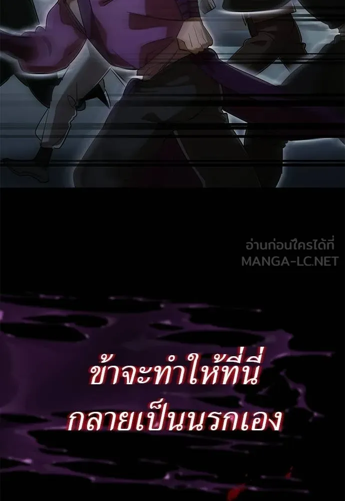 ยมราชลงทัณฑ์ ตอนที่ 118 รูปที่ 190