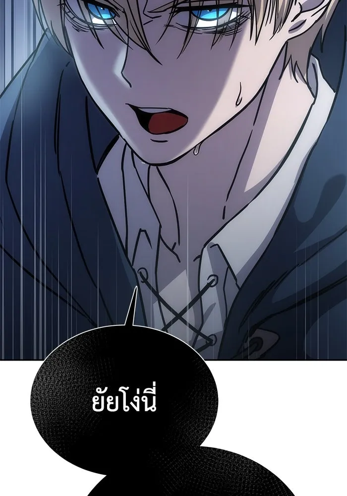 ยอดนักดาบผู้โอบอุ้มดารา ตอนที่ 5 รูปที่ 68