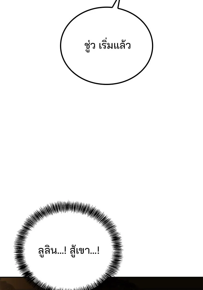 ครัวจอมเวท ตอนที่ 90 รูปที่ 20