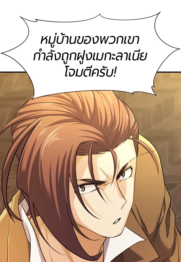 ยอดสถาปนิกผู้พิทักษ์อาณาจักร ตอนที่ 56 รูปที่ 32