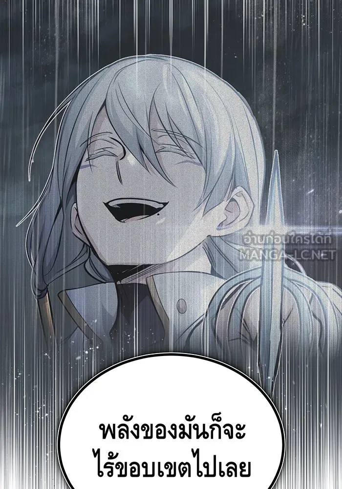 จอมเวทเกิดใหม่ในรอบ 66666 ปี ตอนที่ 54 รูปที่ 81