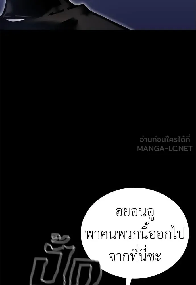 ยมราชลงทัณฑ์ ตอนที่ 89 รูปที่ 40