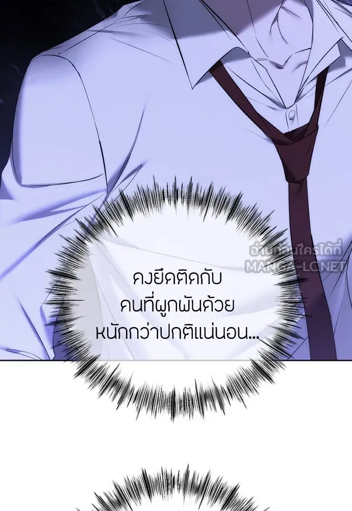 วิธีหนีตายจากนิยายโรคจิต ตอนที่ 82 รูปที่ 84