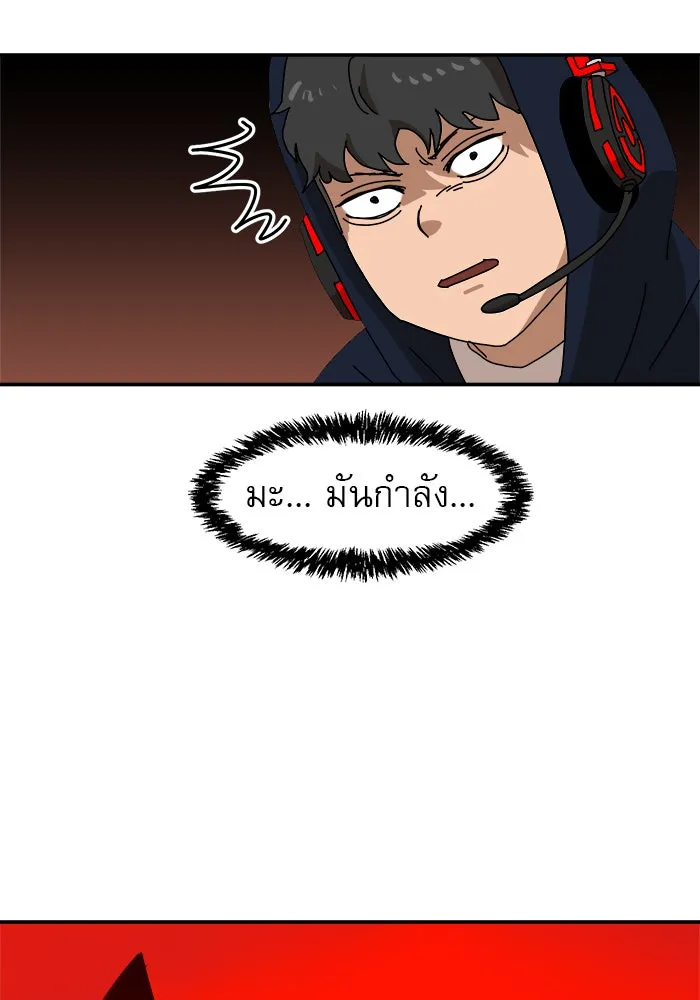 Double Click ตอนที่ 20 รูปที่ 76