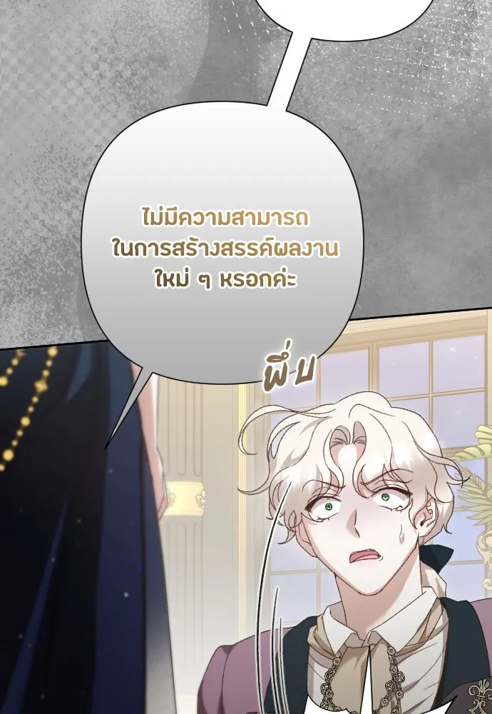 แด่ใจที่ไร้รัก ตอนที่ 38 รูปที่ 74