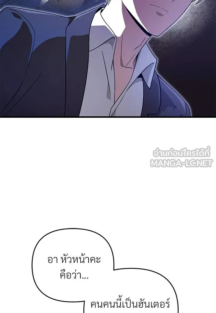 เชื่อเถอะ ฉันเป็นฮัน ตอนที่ 79 รูปที่ 47