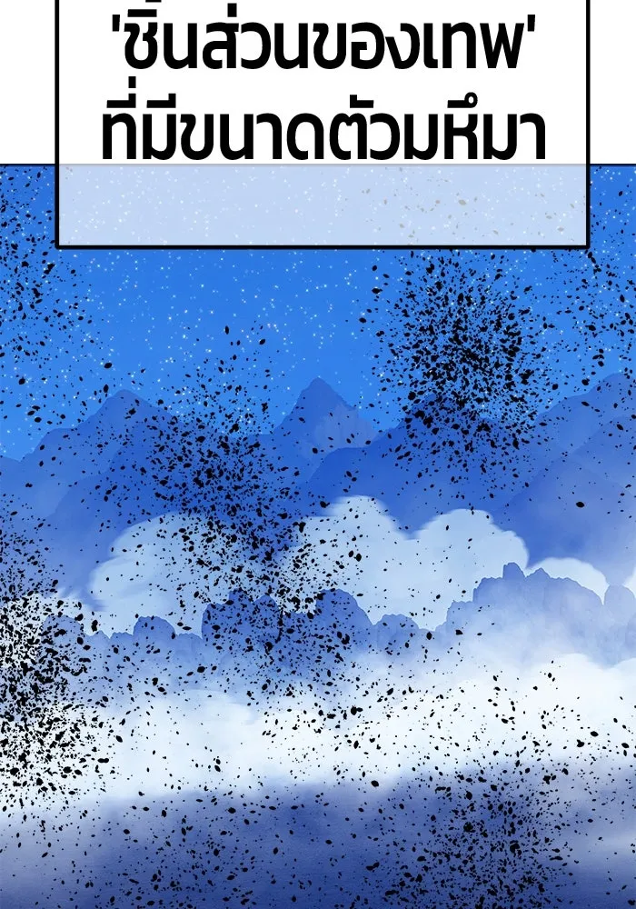 +99 ท่อนไม้พร้อมบวก ตอนที่ 76 รูปที่ 476