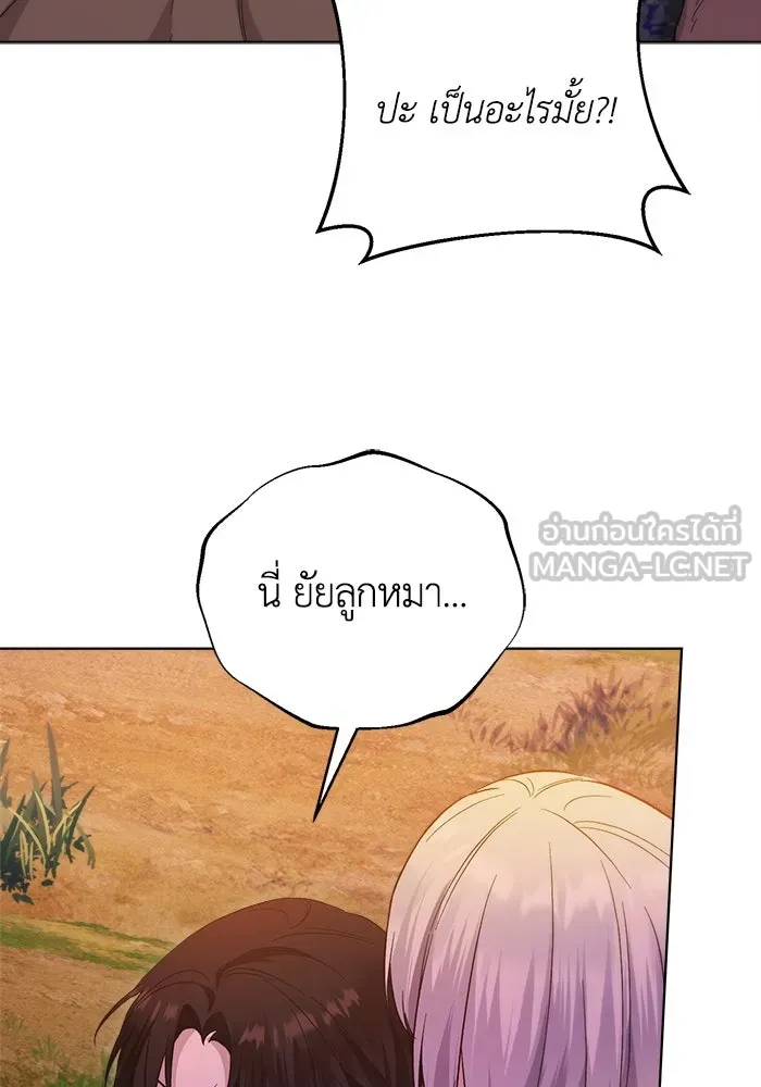 ชีวิตใหม่ในตระกูลมือสังหาร ตอนที่ 6 รูปที่ 90