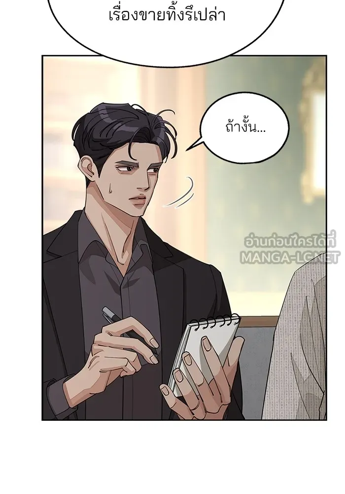 ความรักของอิซอบ ตอนที่ 45 รูปที่ 81