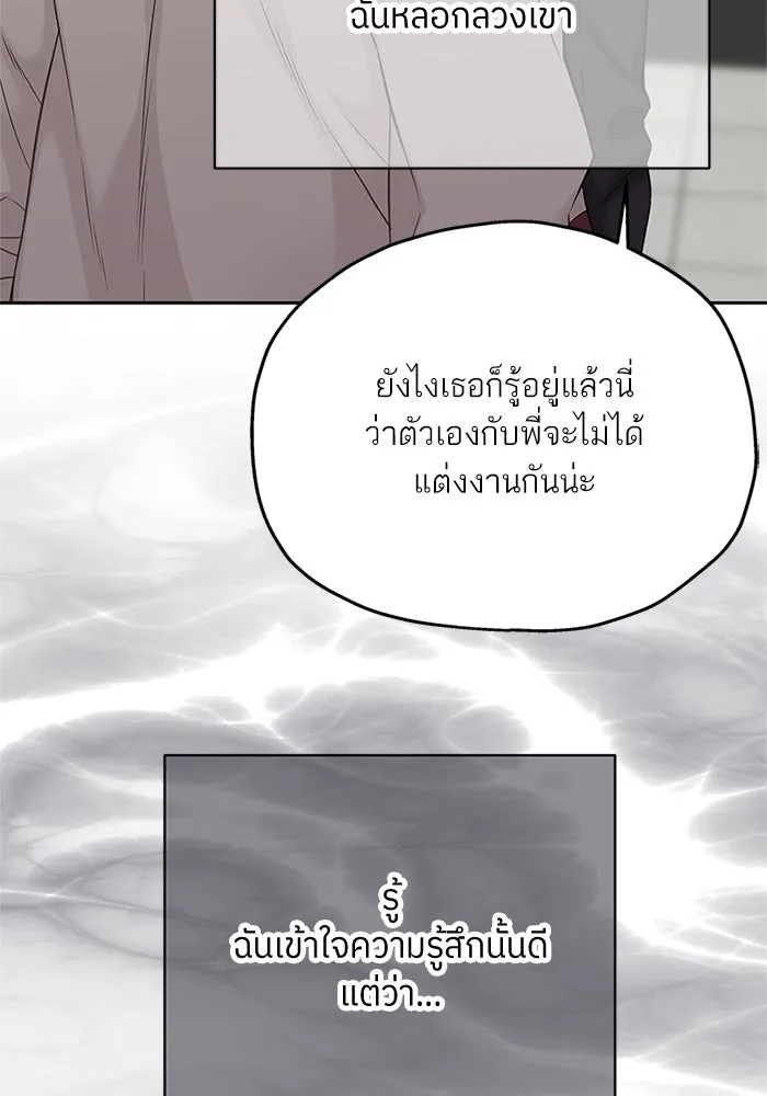 สลับรัก สลับชะตา ตอนที่ 53 รูปที่ 35
