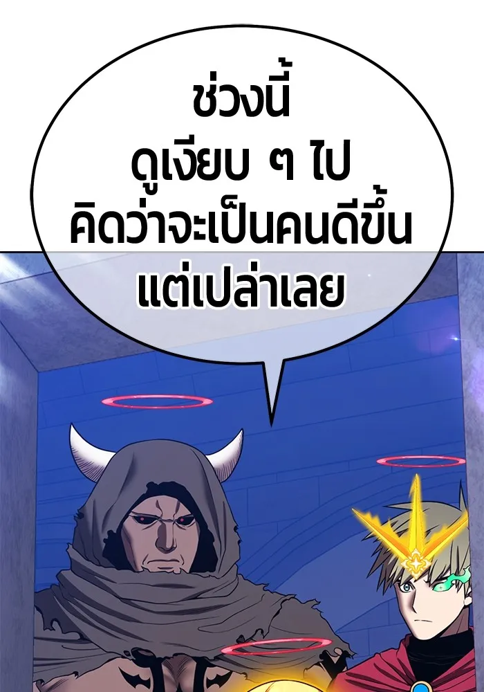 +99 ท่อนไม้พร้อมบวก ตอนที่ 40 ความทรงจำ (2) รูปที่ 170