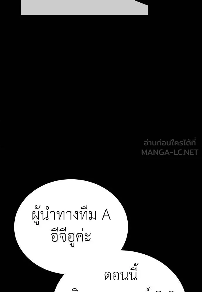 ยมราชลงทัณฑ์ ตอนที่ 84 รูปที่ 101