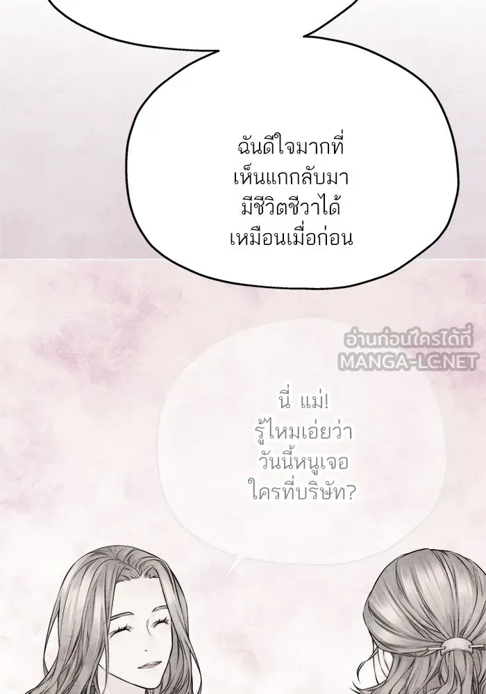 สลับรัก สลับชะตา ตอนที่ 34 รูปที่ 24