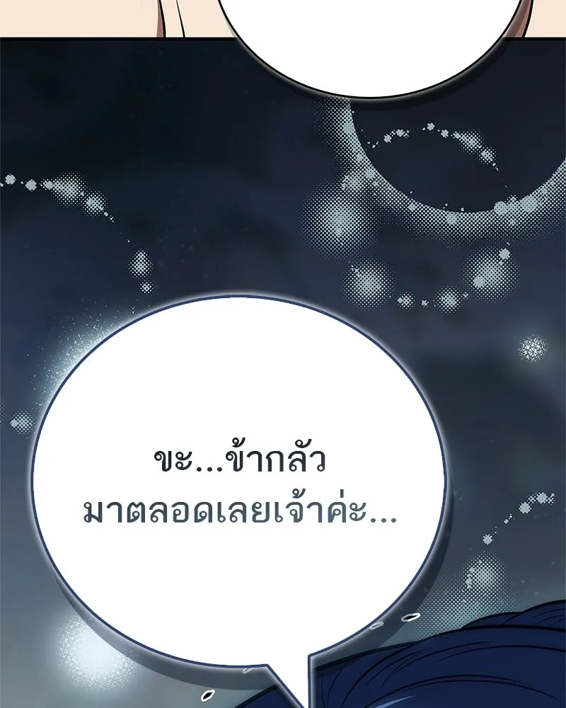 สุดยอดเทรนเนอร์แห่งยุทธภพ ตอนที่ 102 คนที่เฝ้ารอ รูปที่ 137
