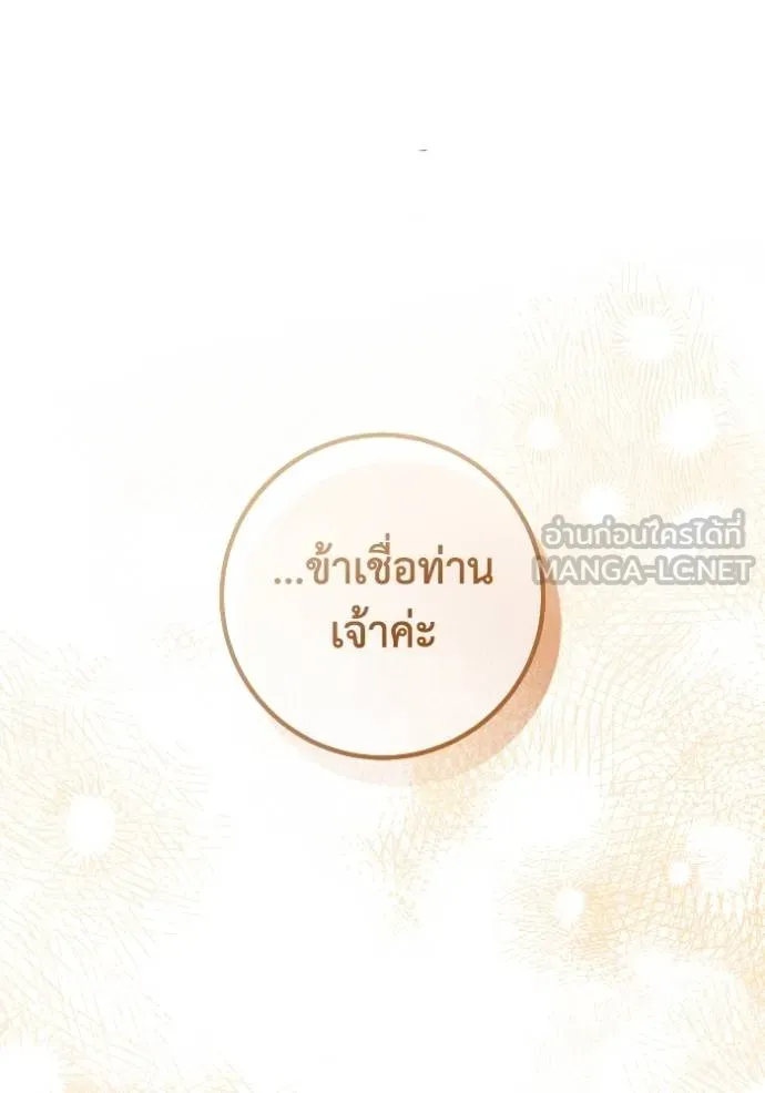 ยามหมาป่าทมิฬ ตอนที่ 45 รูปที่ 84