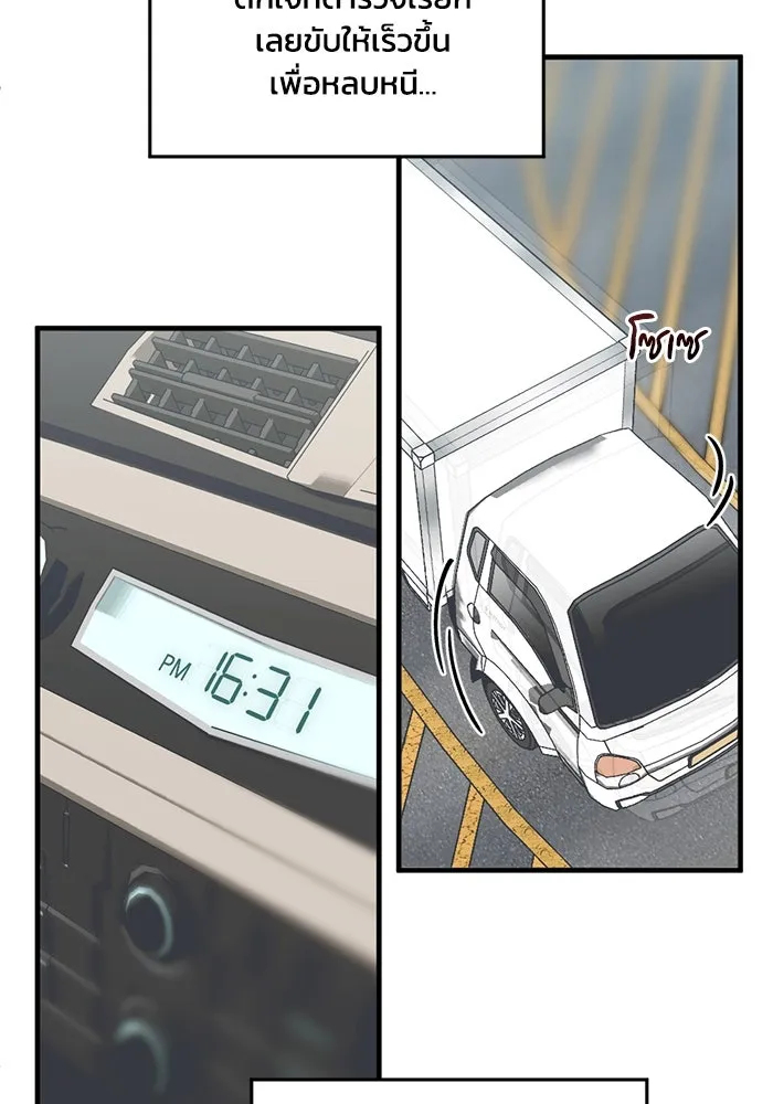 ชีวิตรักฉบับเดจาวู ตอนที่ 49 รูปที่ 89