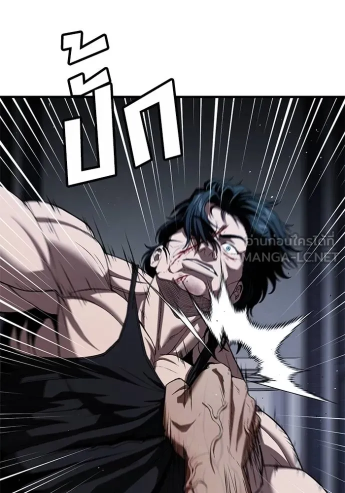 สนิมเชือดเลือดสาด ตอนที่ 31 รูปที่ 57