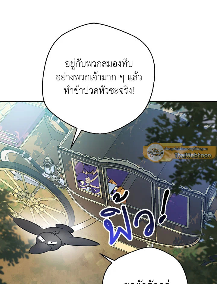 พลทหารโครงกระดูกผู้ม ตอนที่ 99 รูปที่ 13