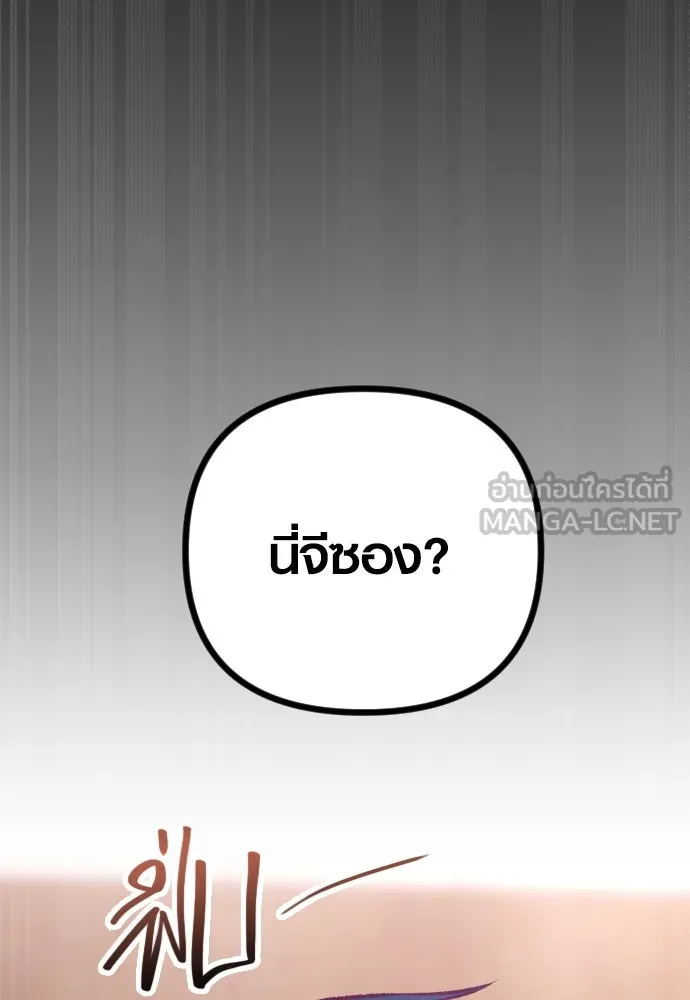 รักกันคนละครึ่งทาง ตอนที่ 12 รูปที่ 135