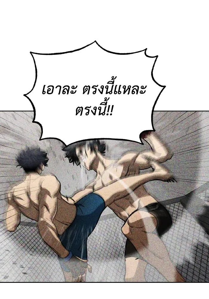 ราชาแห่งอ็อกทากอน ตอนที่ 82 รูปที่ 92