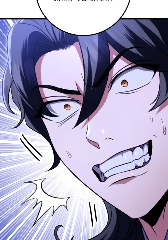 ดาบแห่งจักรพรรดิ ตอนที่ 19 รูปที่ 97