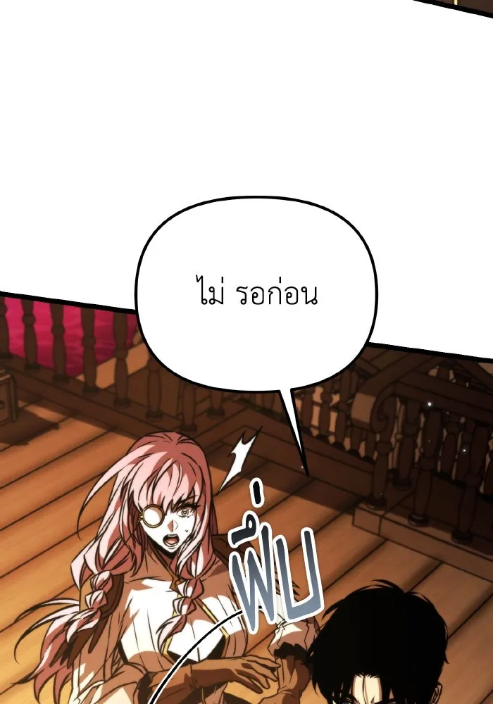 การแข่งขันของผู้เกิดใหม่ ตอนที่ 56 รูปที่ 143