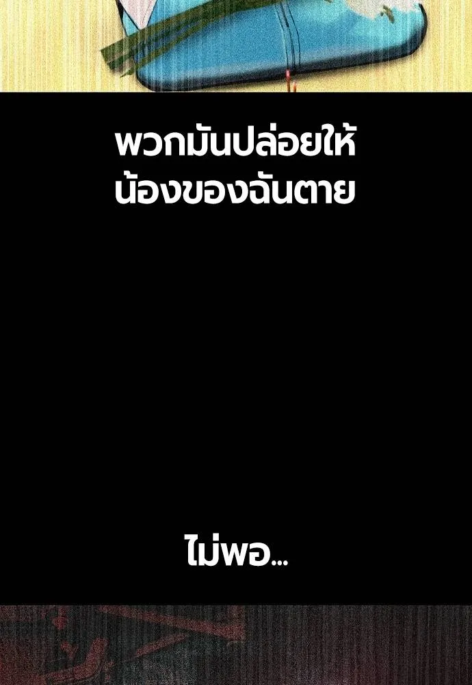 Jungle Juice ตอนที่ 131 รูปที่ 7