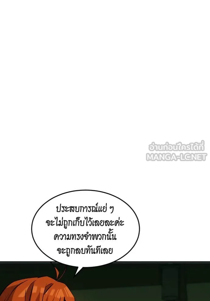 แยกร่าง ล่าอัตโนมัติ ตอนที่ 170 รูปที่ 113