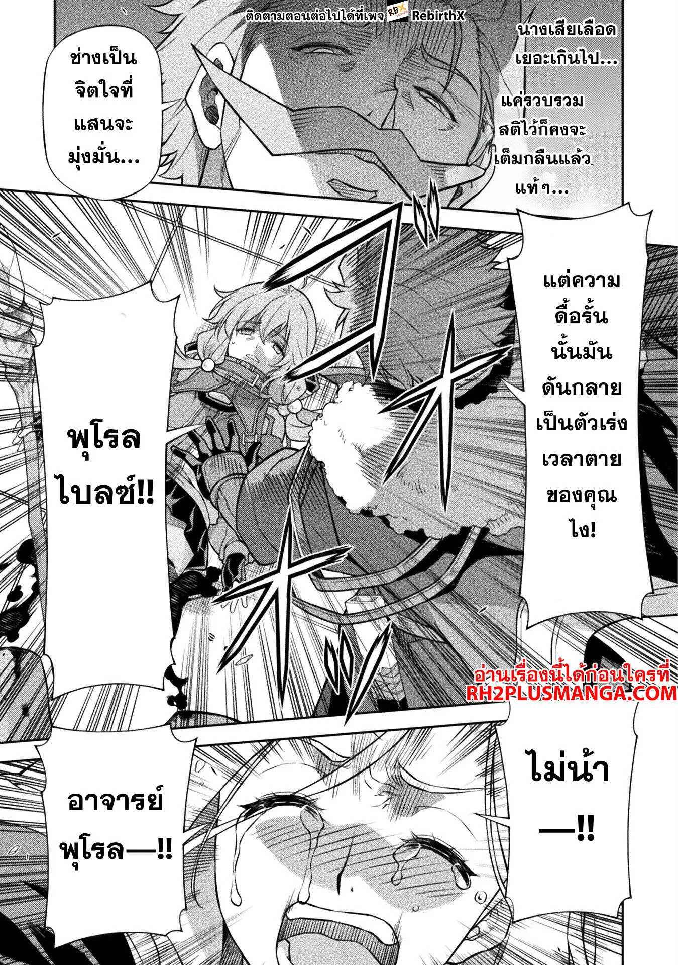 Drawing_ Saikyou Mangaka wa Oekaki Skill de Isekai Musou Suru_ น_กวาดม_งงะผ_ไร_เท_ยมทาน ณ แดนต_างโลก ตอนที่ ตอนที่ 144 รูปที่ 16