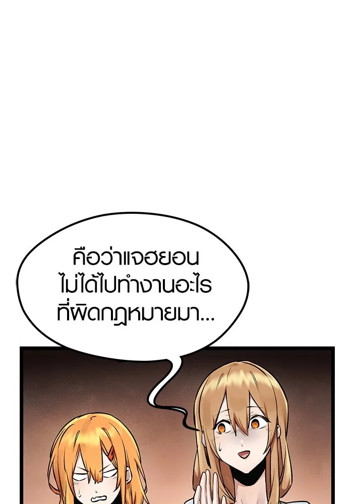 พลิกชะตาคว้าไอเทมระดับเทพ ตอนที่ 11 รูปที่ 77