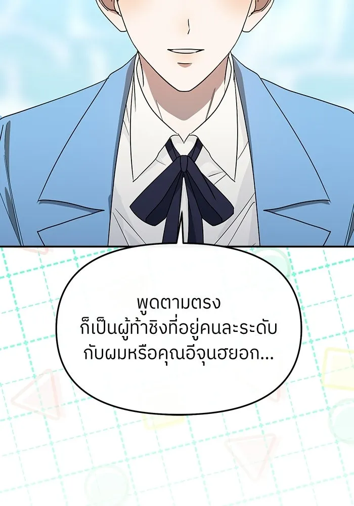 ย้อนเวลามาเป็นมักเน่ ตอนที่ 65 รูปที่ 95