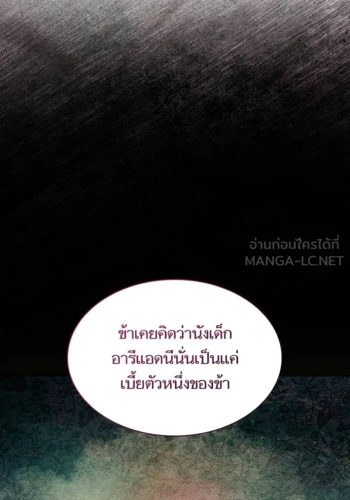 ชาตินี้น้องขอ ตอนที่ 181 รูปที่ 101