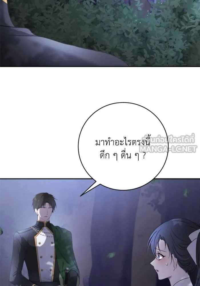 ตัวร้ายอย่างฉันขออยู่อย่างสงบ ตอนที่ 16 รูปที่ 81