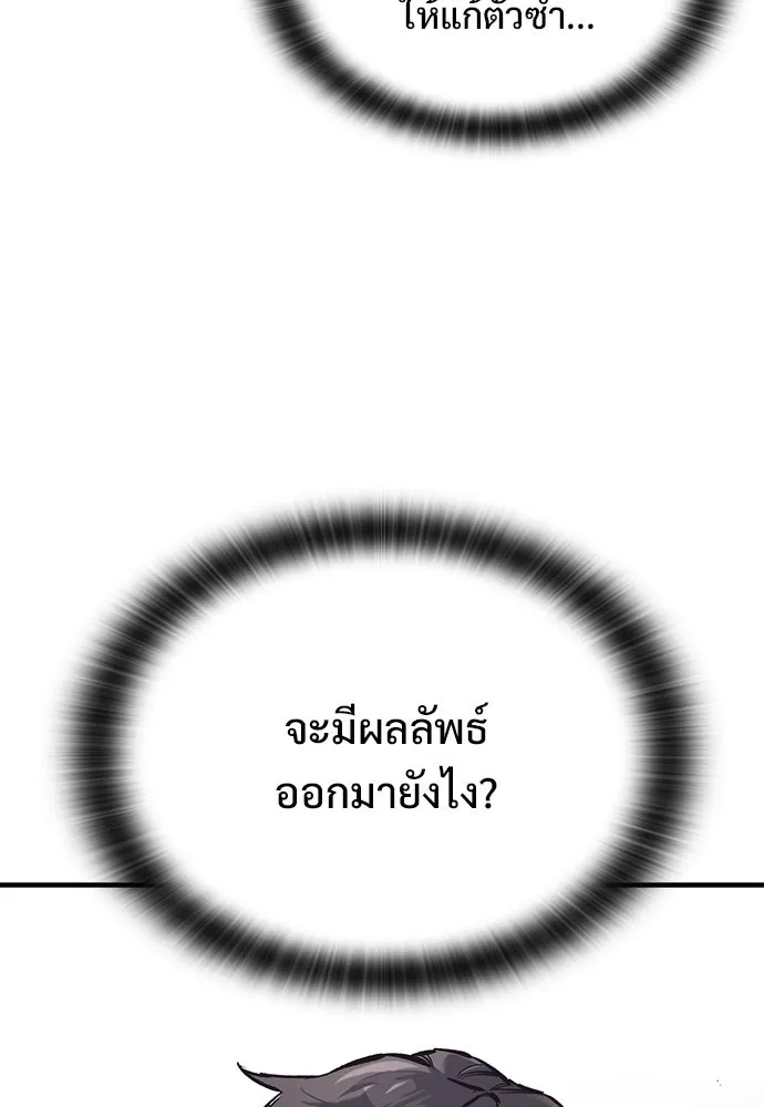 อัศวินวันเดียว ตอนที่ 26 รูปที่ 13