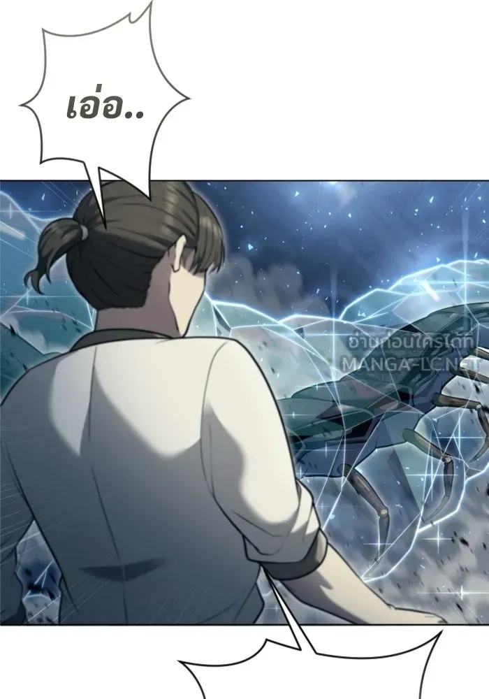 อูเร็ค มาซิโน่ ตอนที่ 58 โอเนส รูปที่ 117