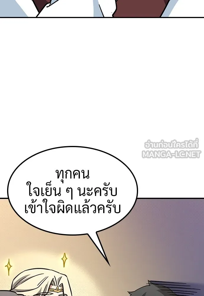 คลินิกสัตว์ต่างโลกของคิมโอจิน ตอนที่ 12 รูปที่ 57