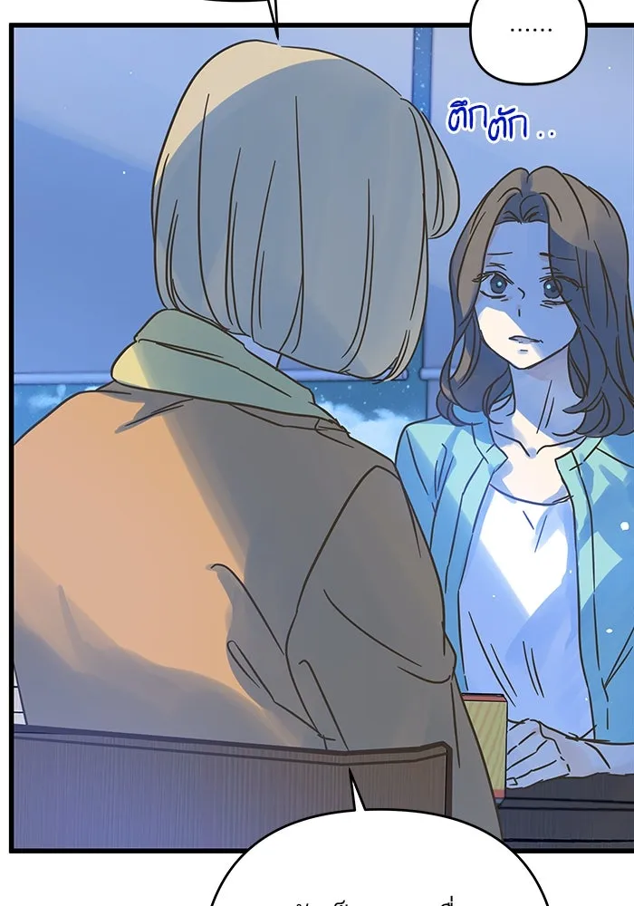 ฉันมันร้าย หรือเพราะโลกไม่น่ารัก ตอนที่ 182 รูปที่ 4