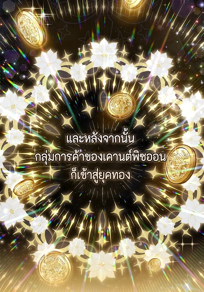 ละครชีวิตลิขิตรัก ตอนที่ 13 รูปที่ 5