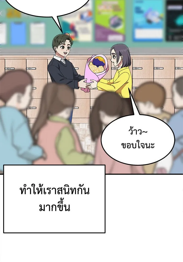 ช่วยเปลี่ยนฉันที ตอนที่ 295. ซีซัน 3 โซอินกุก 3 รูปที่ 86