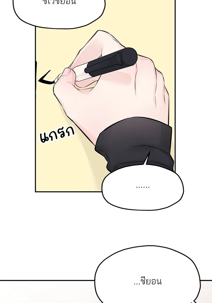 สลับรัก สลับชะตา ตอนที่ 60 รูปที่ 44