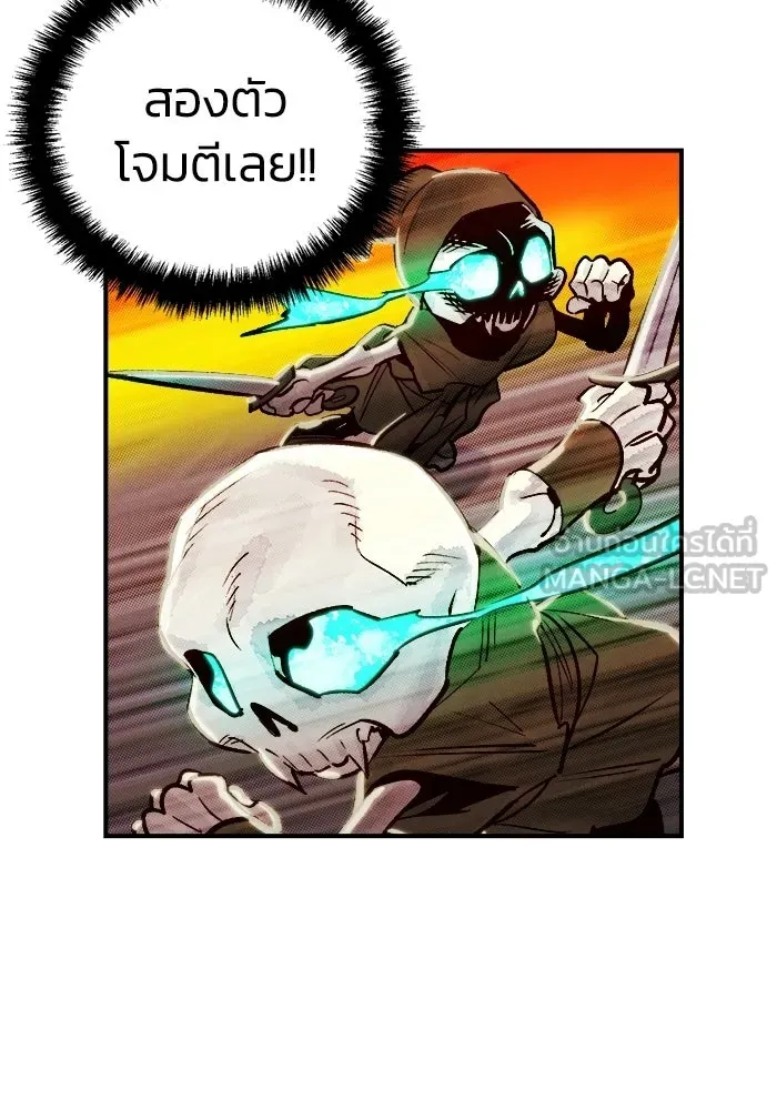 The Lone Necromancer ตอนที่ 6 รูปที่ 9