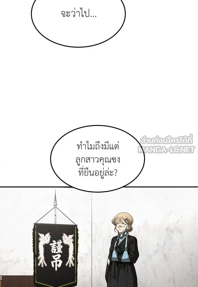 สนามเด็กล่า ตอนที่ 39 รูปที่ 87