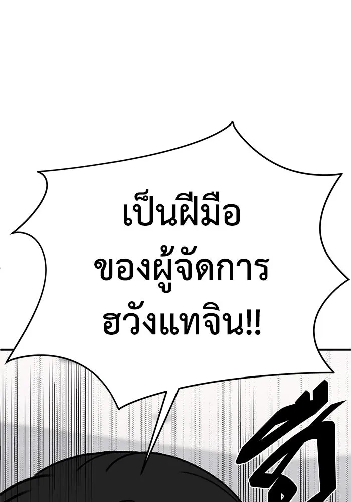 ช่วยเปลี่ยนฉันที ตอนที่ 320. ซีซัน 3 ฮยอนยอจู 15 รูปที่ 107
