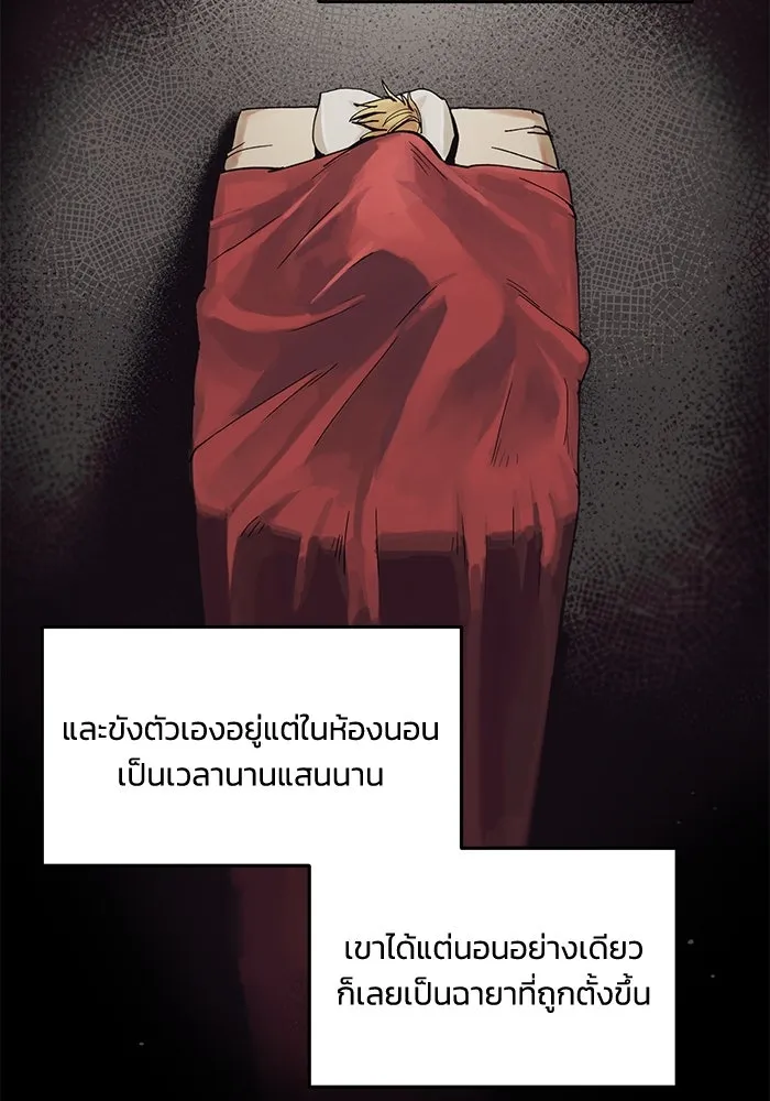 ชีวิตพลิกผันของลอร์ดผู้เกียจคร้าน ตอนที่ 1 บันทึกของชาวบ้านคนหนึ่ง รูปที่ 106