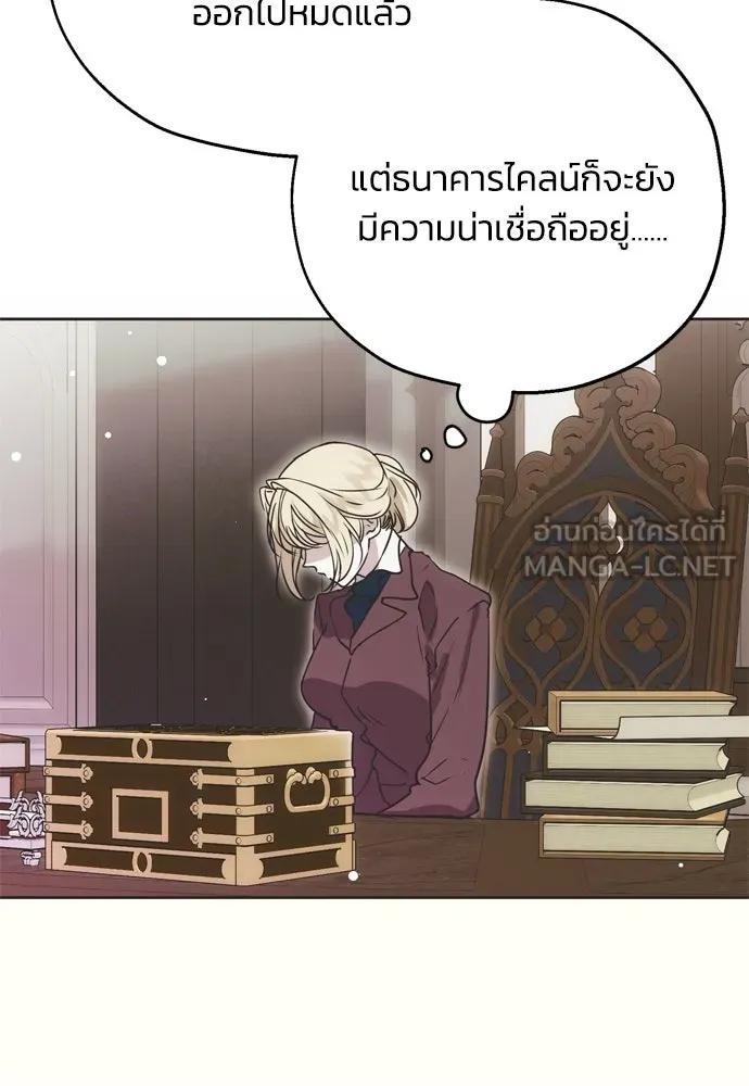 คมเขี้ยวชำระแค้น ตอนที่ 3 รูปที่ 21