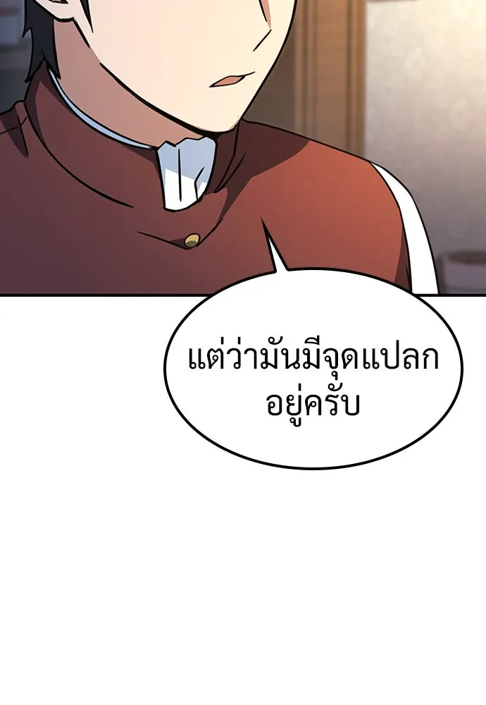 คลินิกสัตว์ต่างโลกของคิมโอจิน ตอนที่ 9 รูปที่ 55