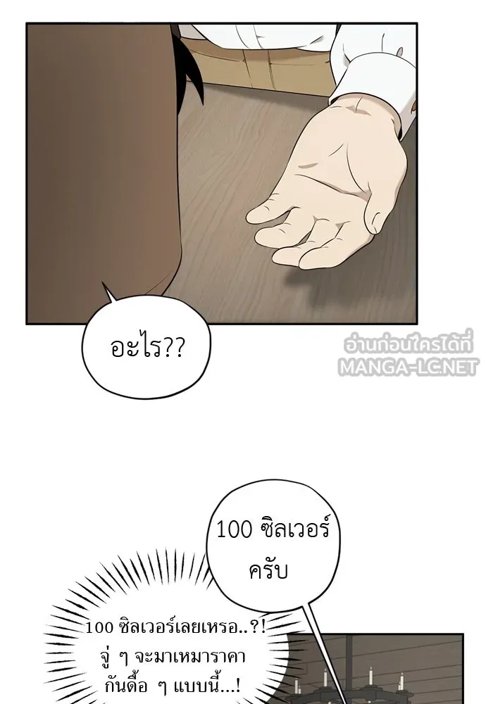 อัศวินเดลิเวอรี ตอนที่ 7 เบาะแสของประเทศเคาลี รูปที่ 36