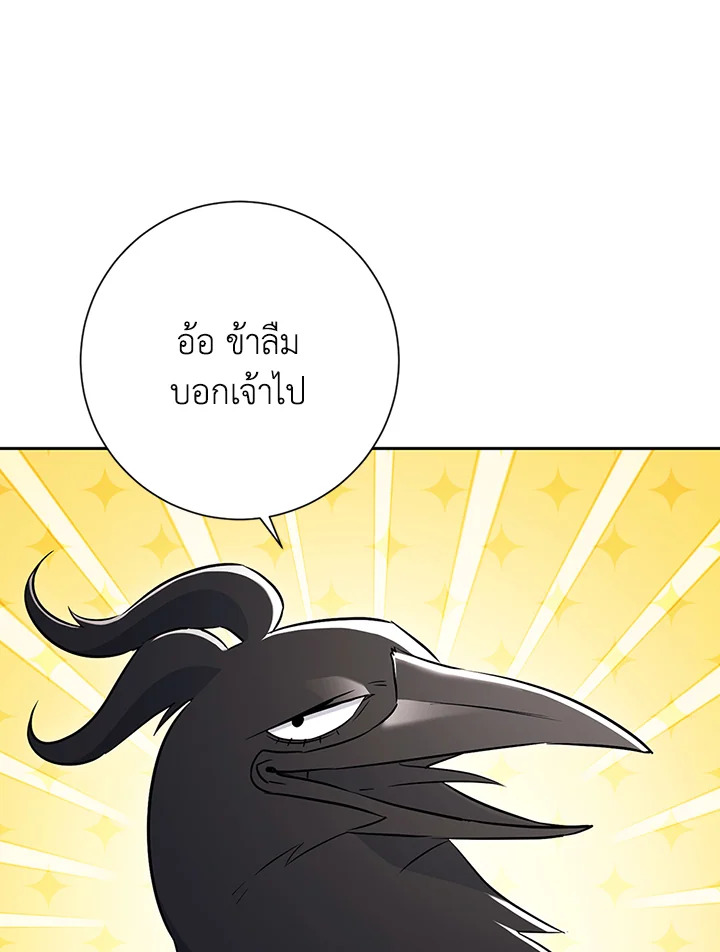 พลทหารโครงกระดูกผู้ม ตอนที่ 126 รูปที่ 67